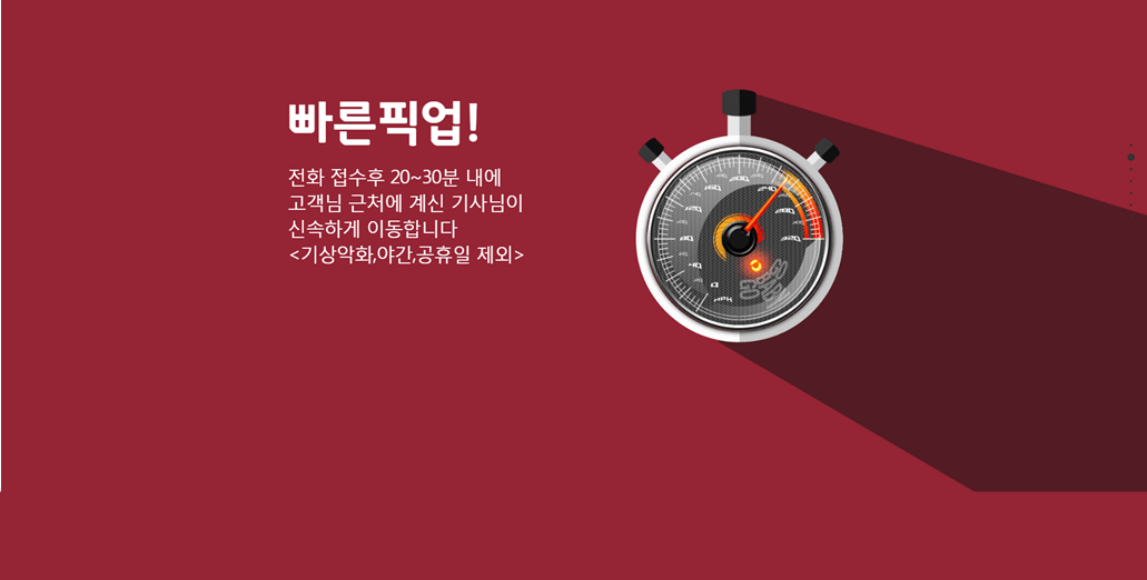 빠른팍업